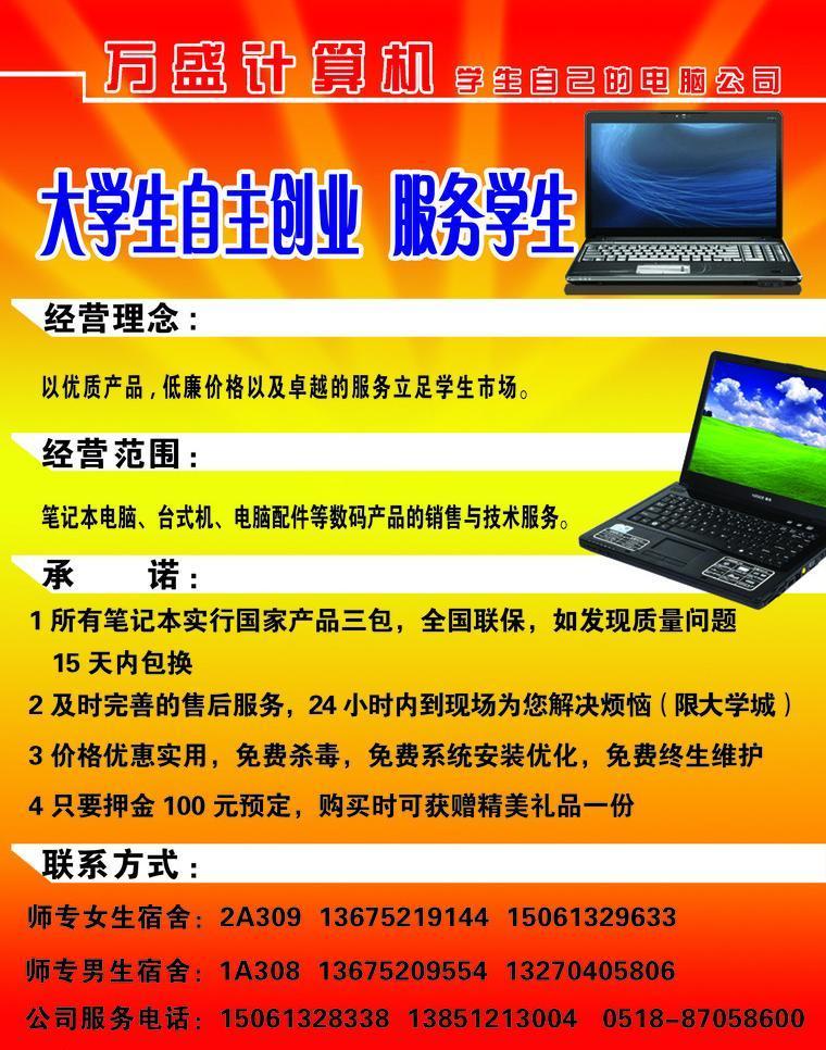 計算機系統(tǒng)服務(wù) 您數(shù)字世界的堅實后盾